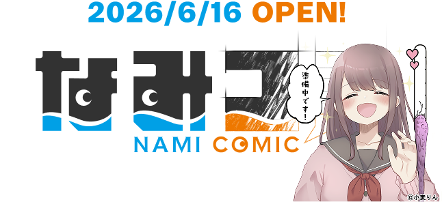 2026/6/16 OPEN!